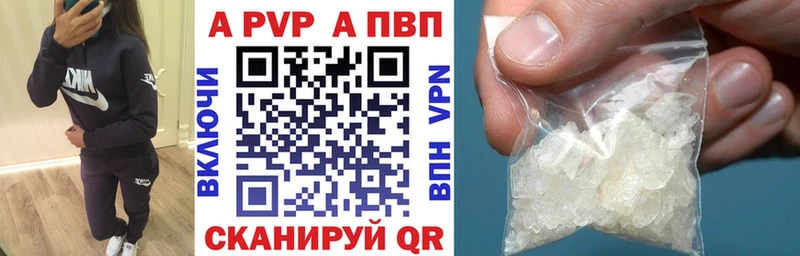 A-PVP кристаллы Подольск