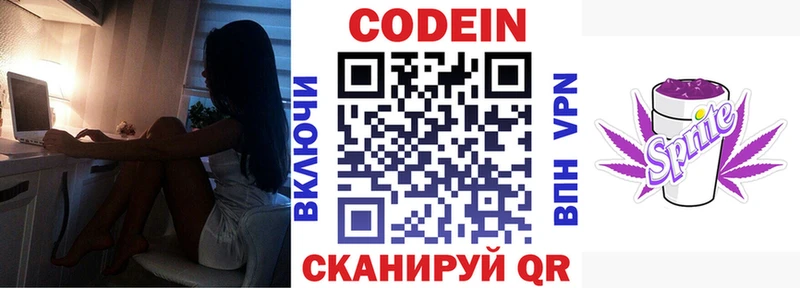 MEGA рабочий сайт  купить закладку  Подольск  Кодеин напиток Lean (лин) 