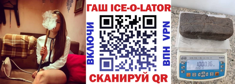 ГАШИШ Ice-O-Lator Подольск