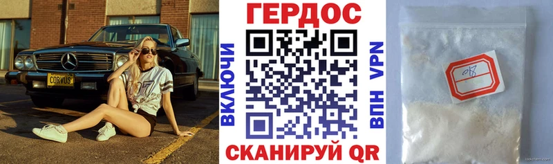 Героин VHQ  Подольск 