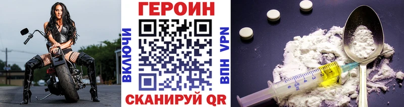 ГЕРОИН афганец Подольск