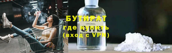 бутират Лагань
